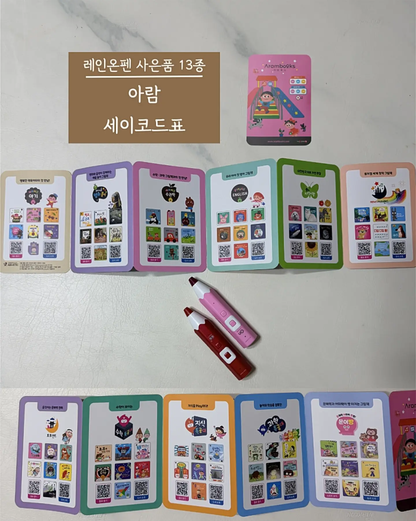 룸인어스 제로가드 베이비룸 10