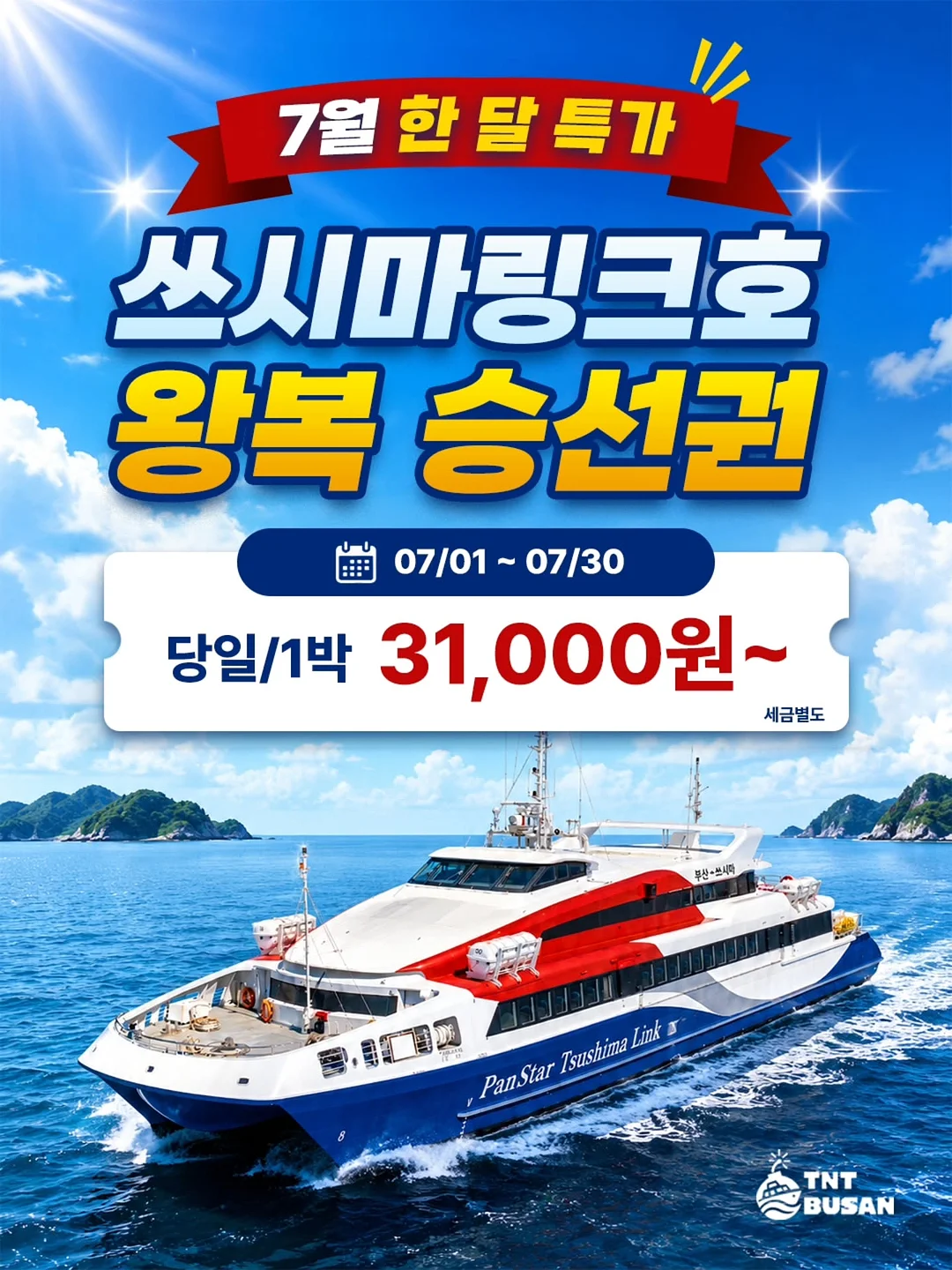 체형커버 썸머A라인하프데님