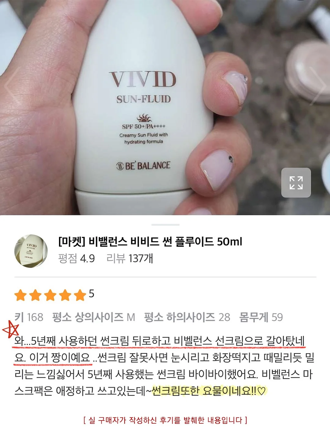 츄파츕스 팽이 12