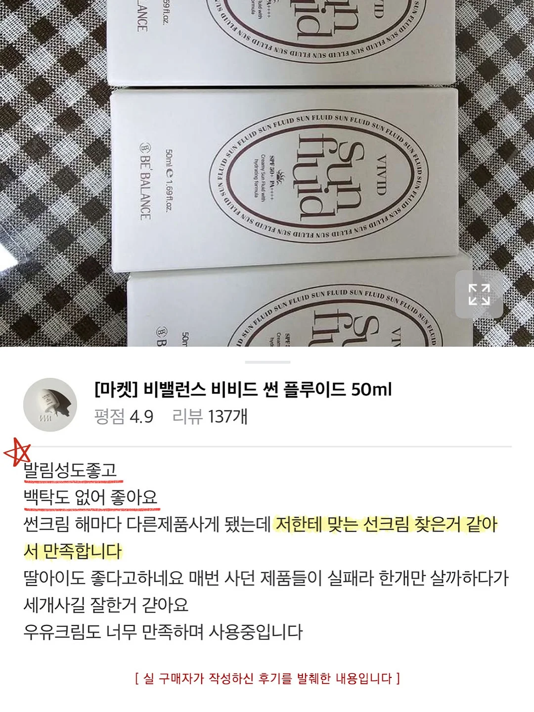 츄파츕스 팽이 14