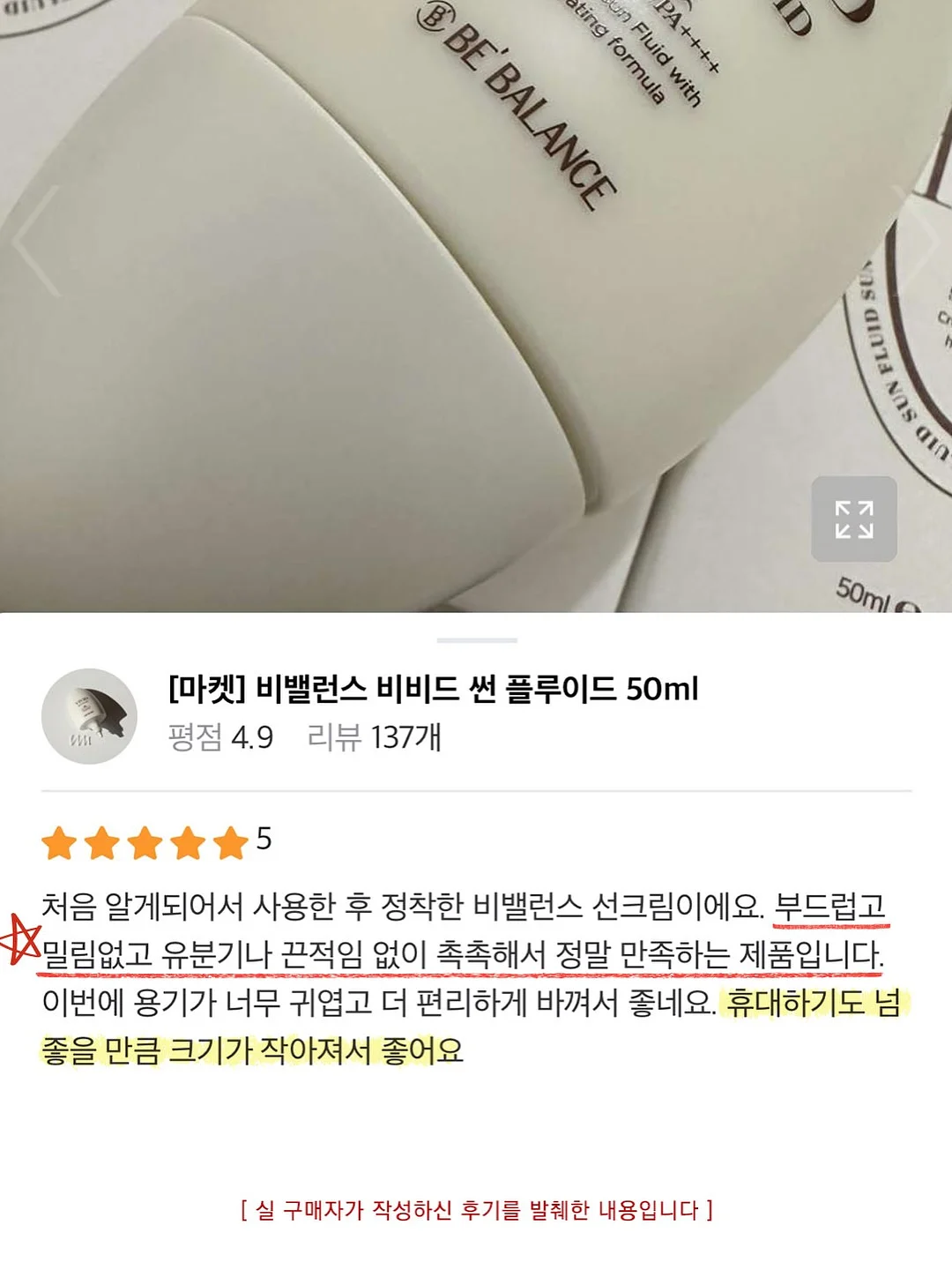 츄파츕스 팽이 15