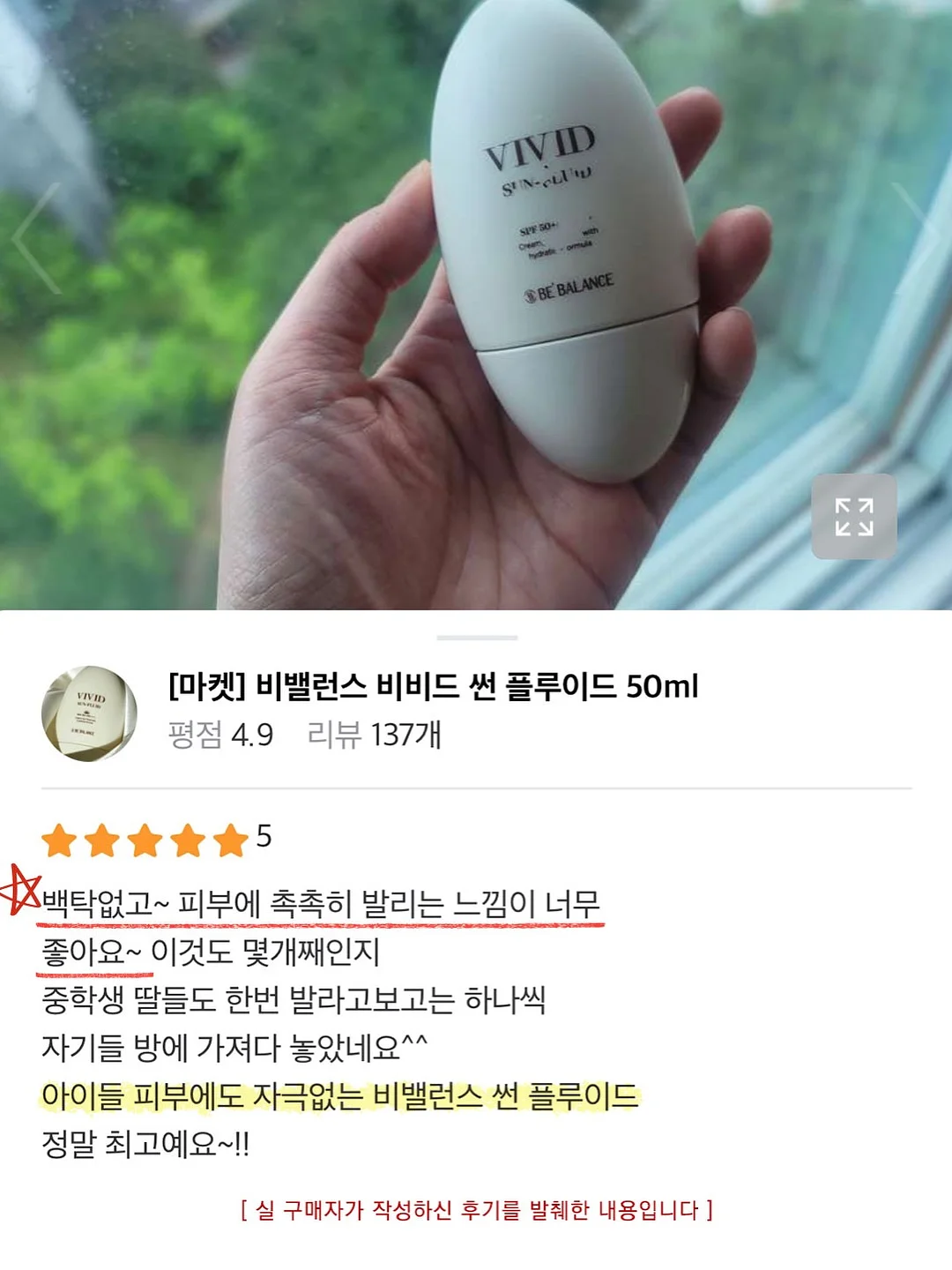 츄파츕스 팽이 16