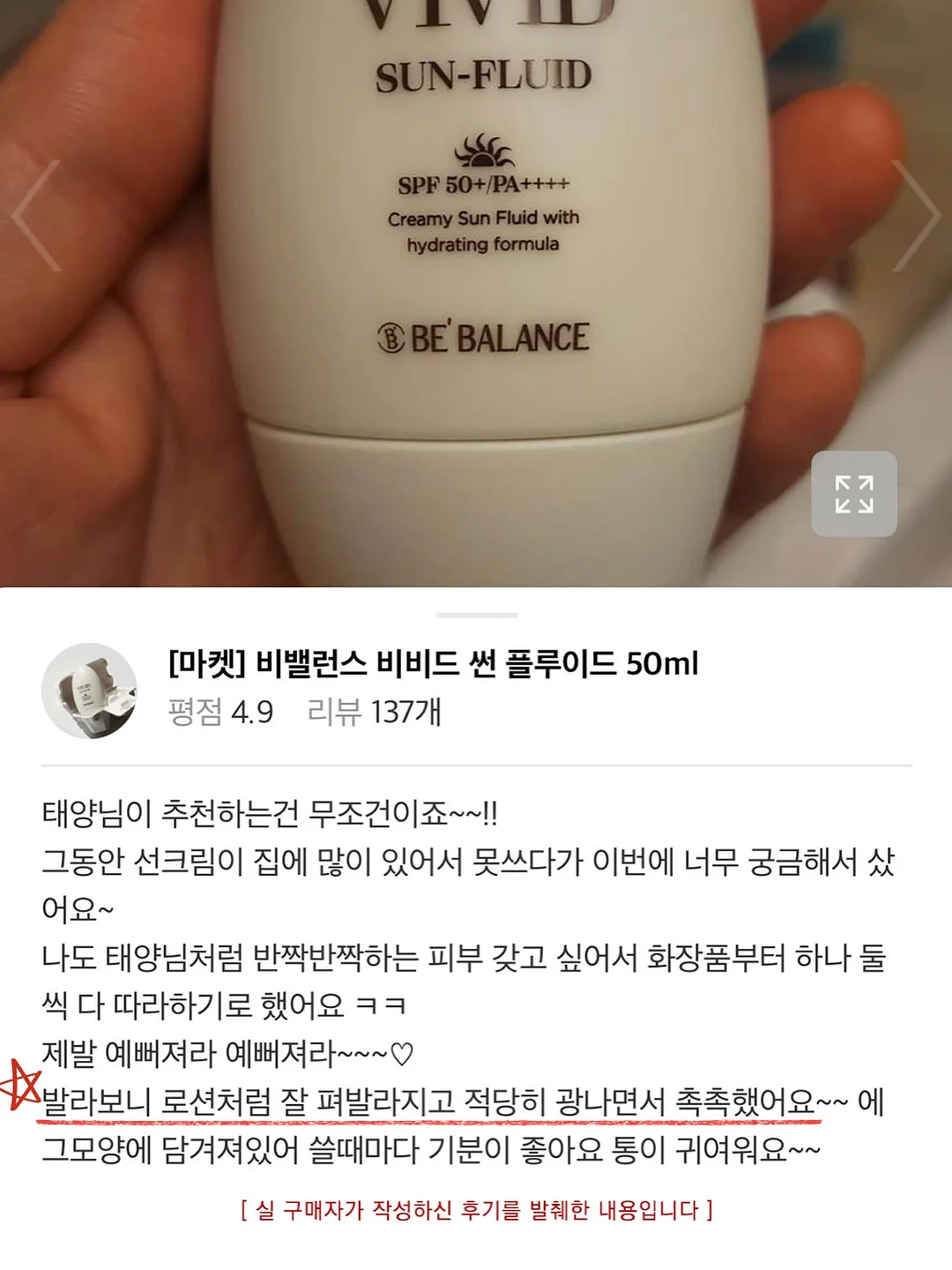 츄파츕스 팽이 17