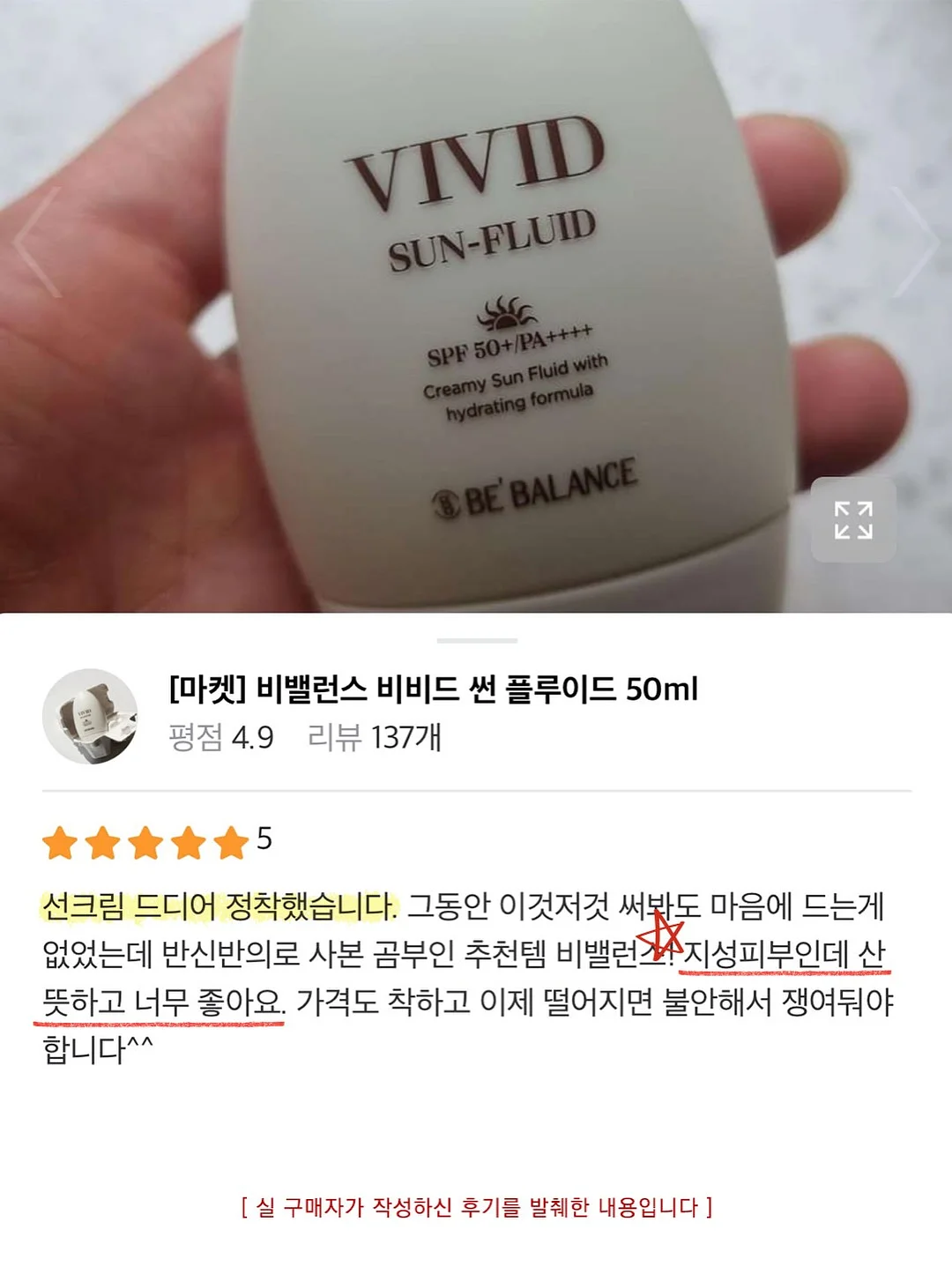 츄파츕스 팽이 18