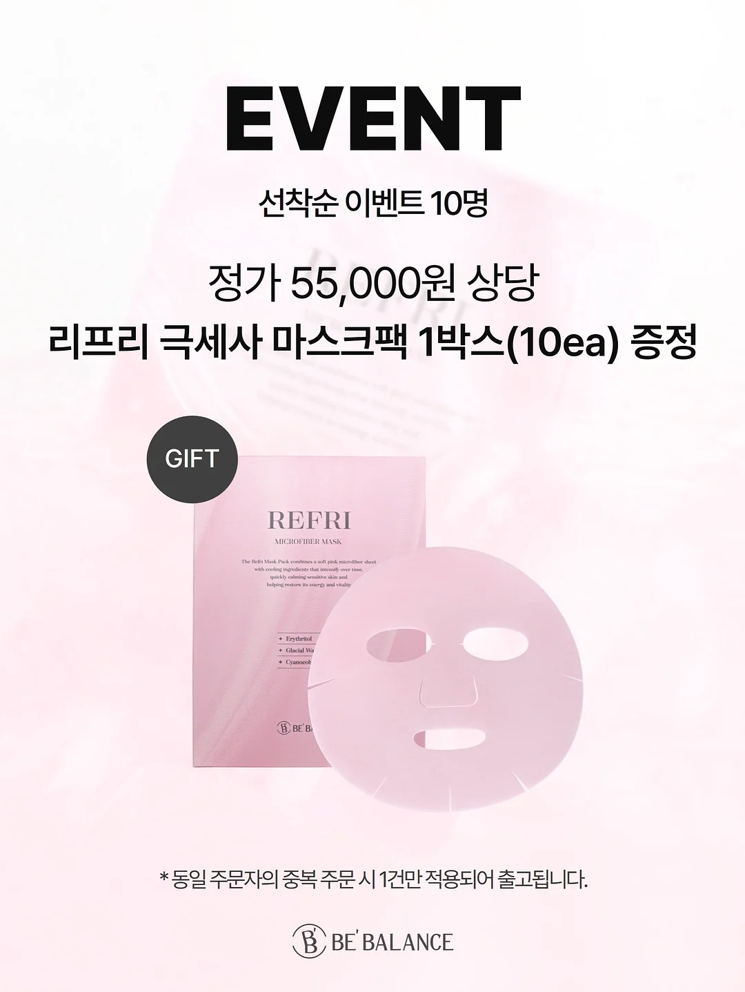 츄파츕스 팽이 19