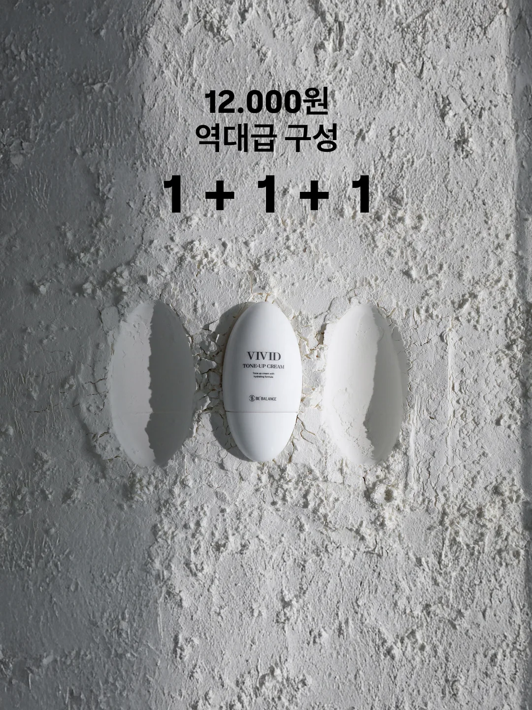 츄파츕스 팽이 2