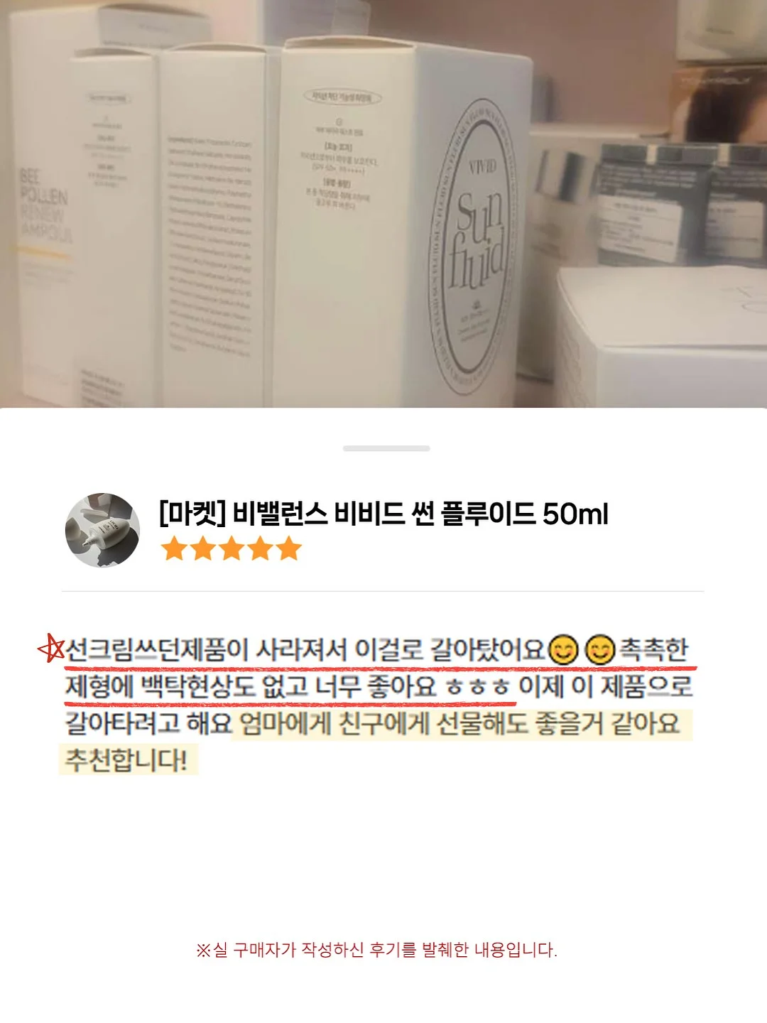 츄파츕스 팽이 8