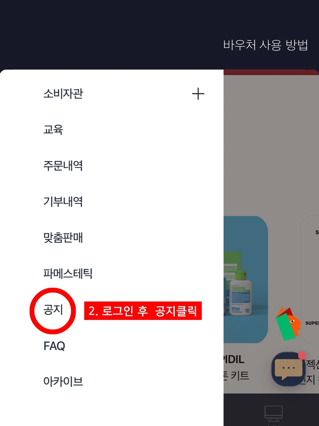 1:1 맞춤케어 14