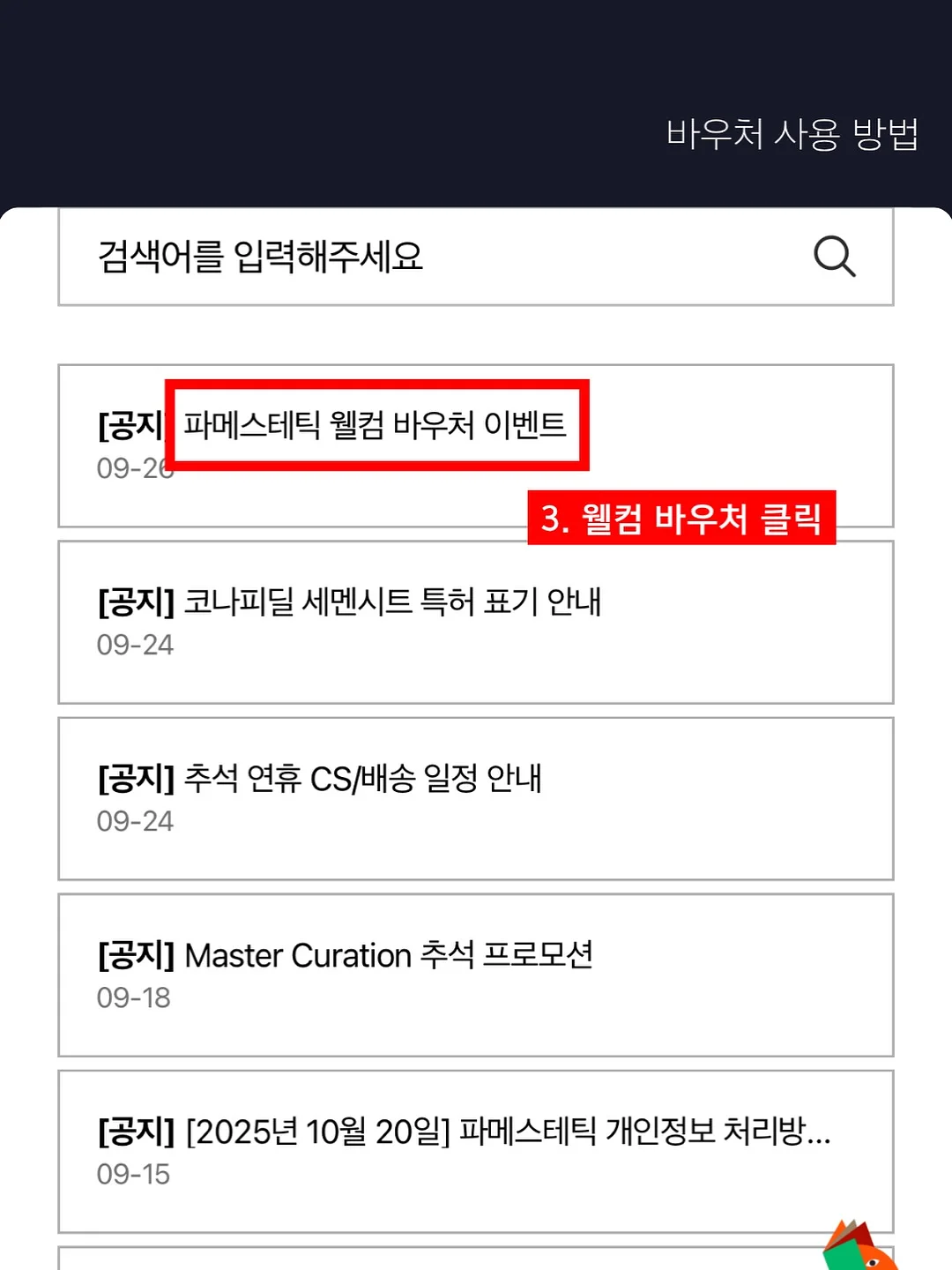 1:1 맞춤케어 15