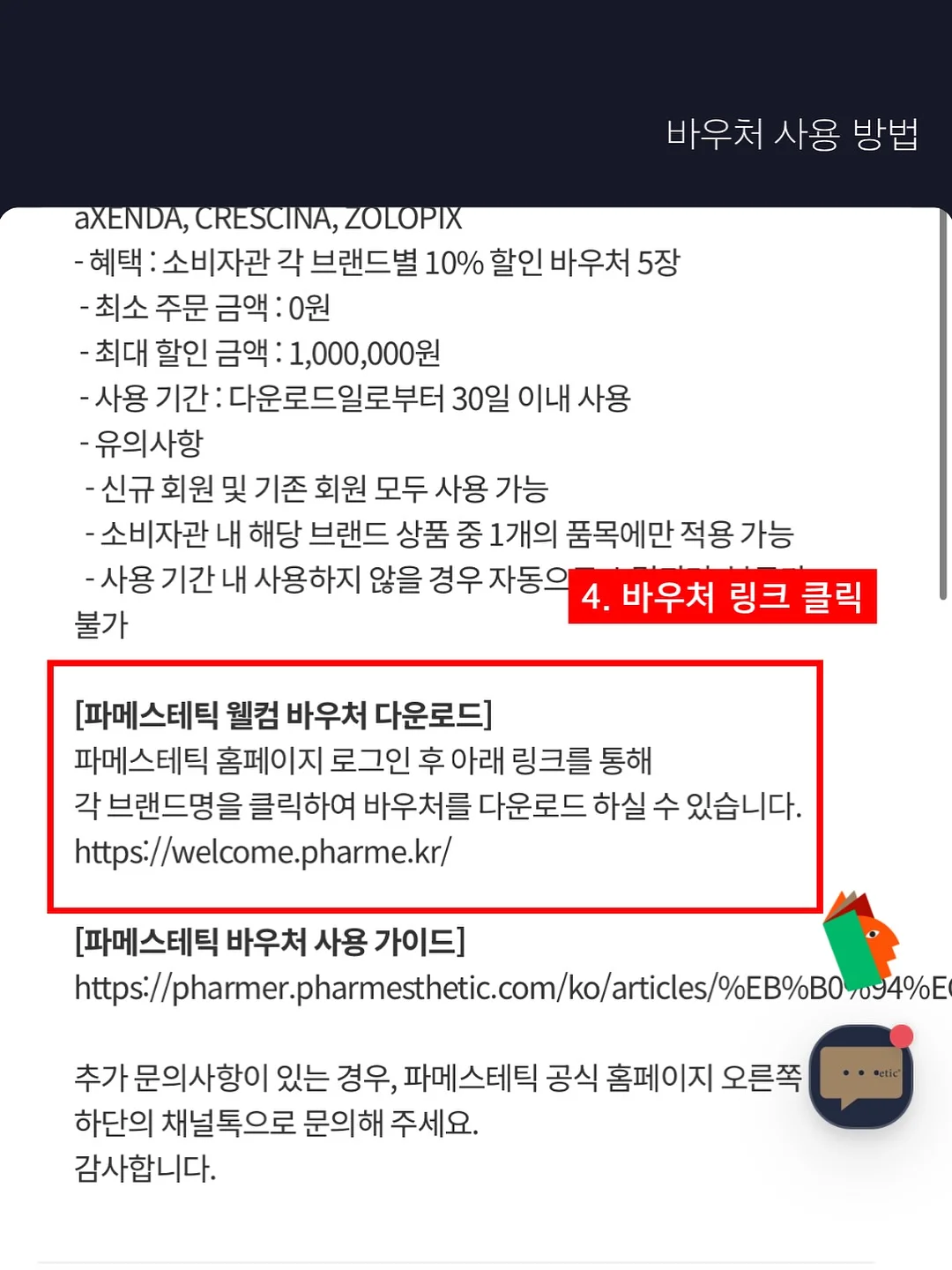 1:1 맞춤케어 16