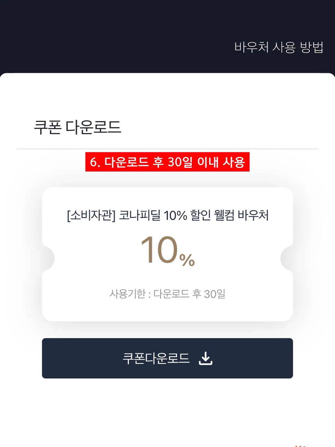 1:1 맞춤케어 18