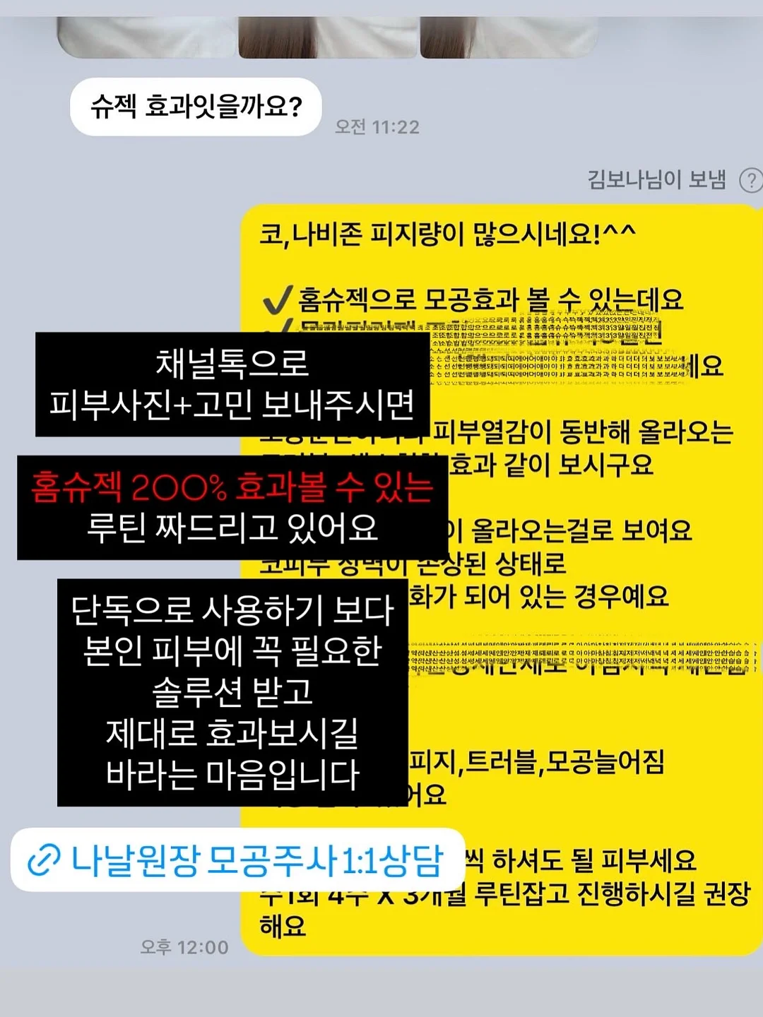 1:1 맞춤케어 6