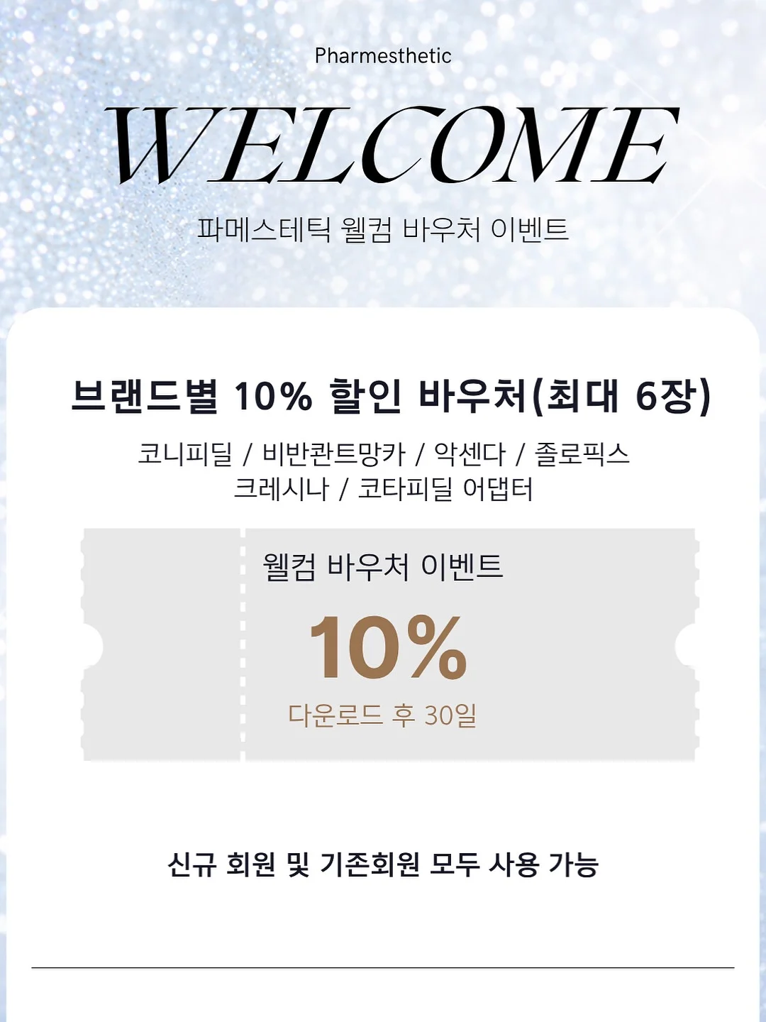 1:1 맞춤케어 10
