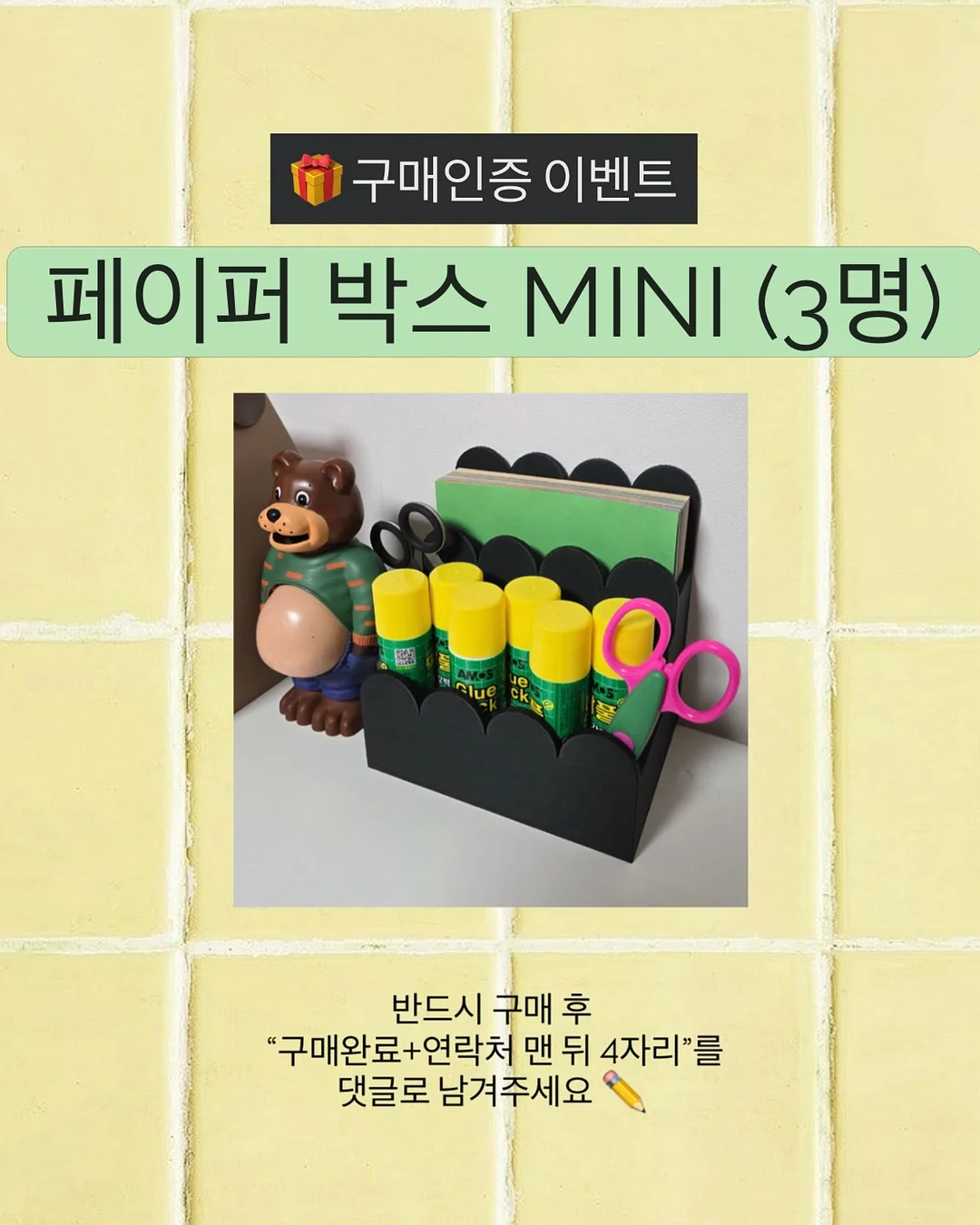 빅백 2
