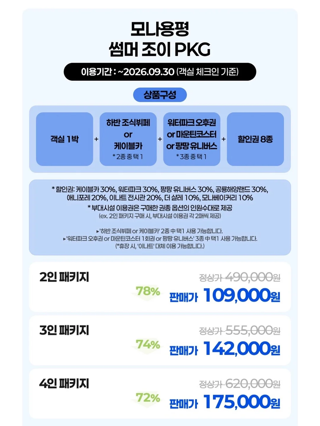 여름내내 쇼츠 7