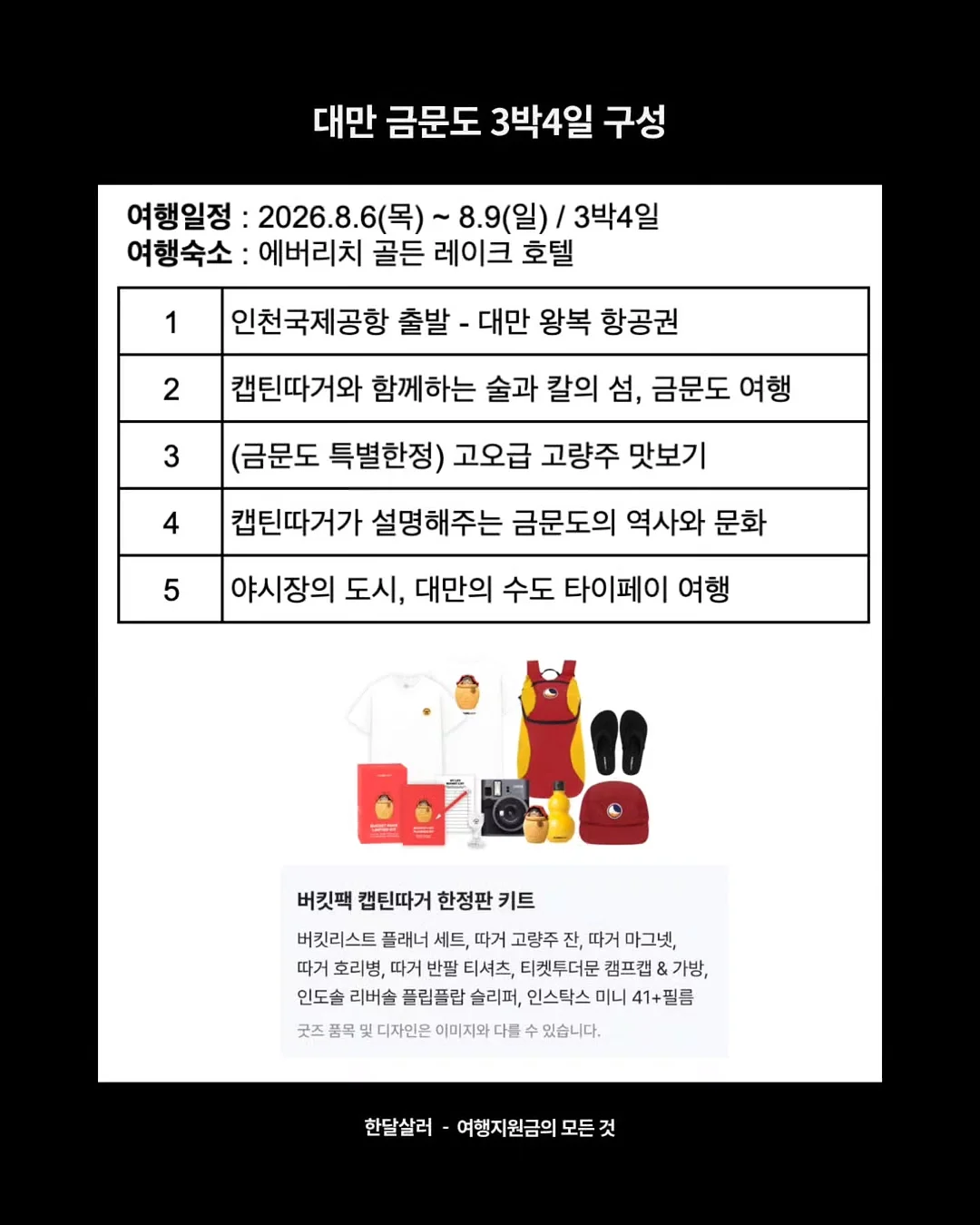 내 집 마련 실전반 5