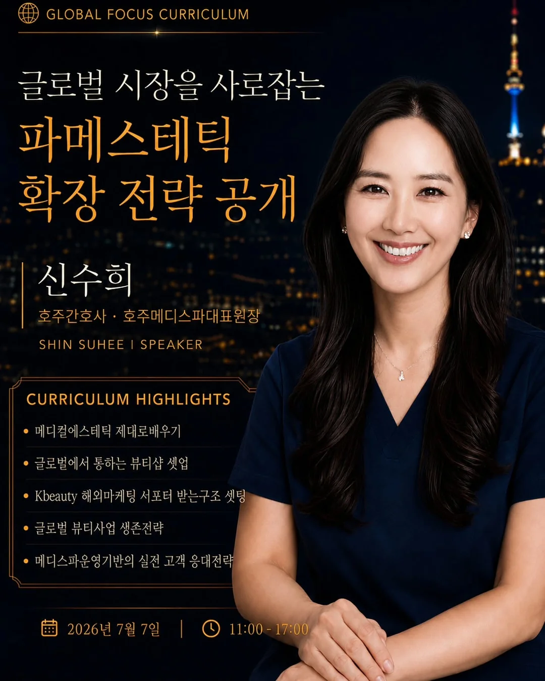 자유의 용기 티셔츠 2