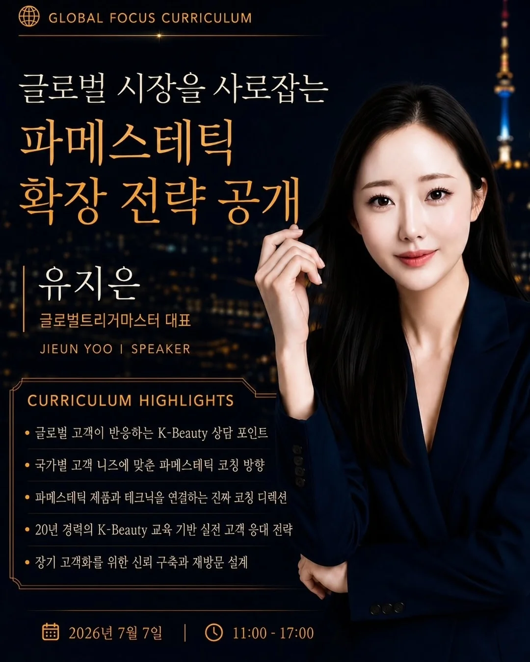 자유의 용기 티셔츠 3