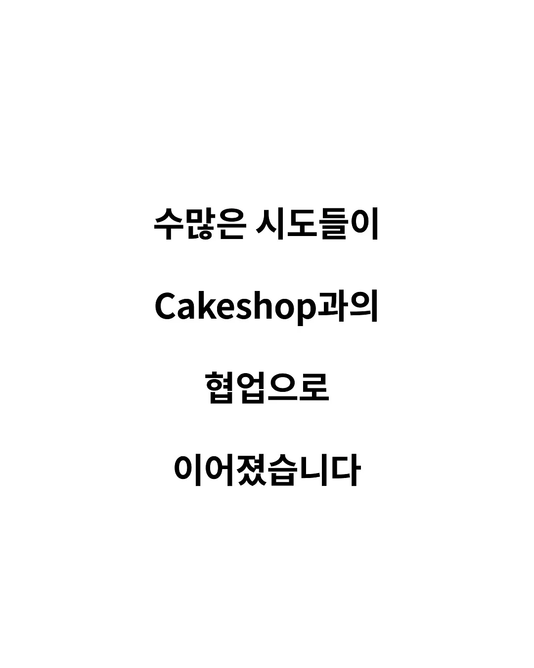 혼합형 스티커 14