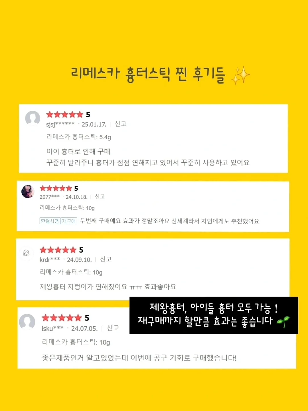토끼혀 필름 2
