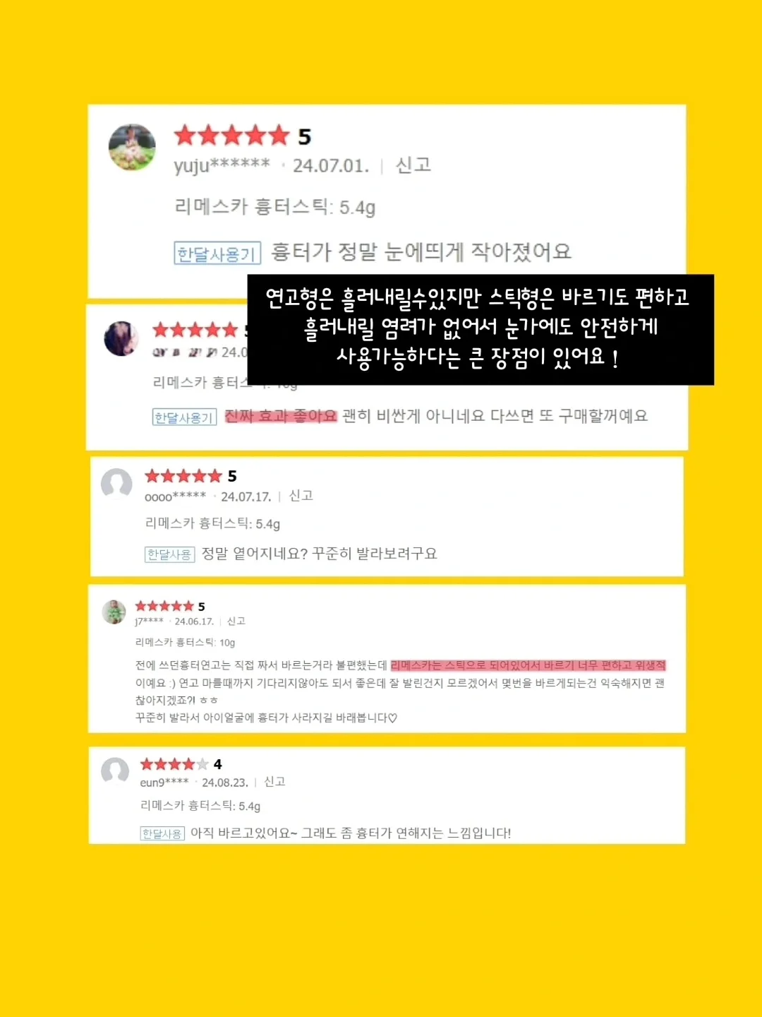 토끼혀 필름 3