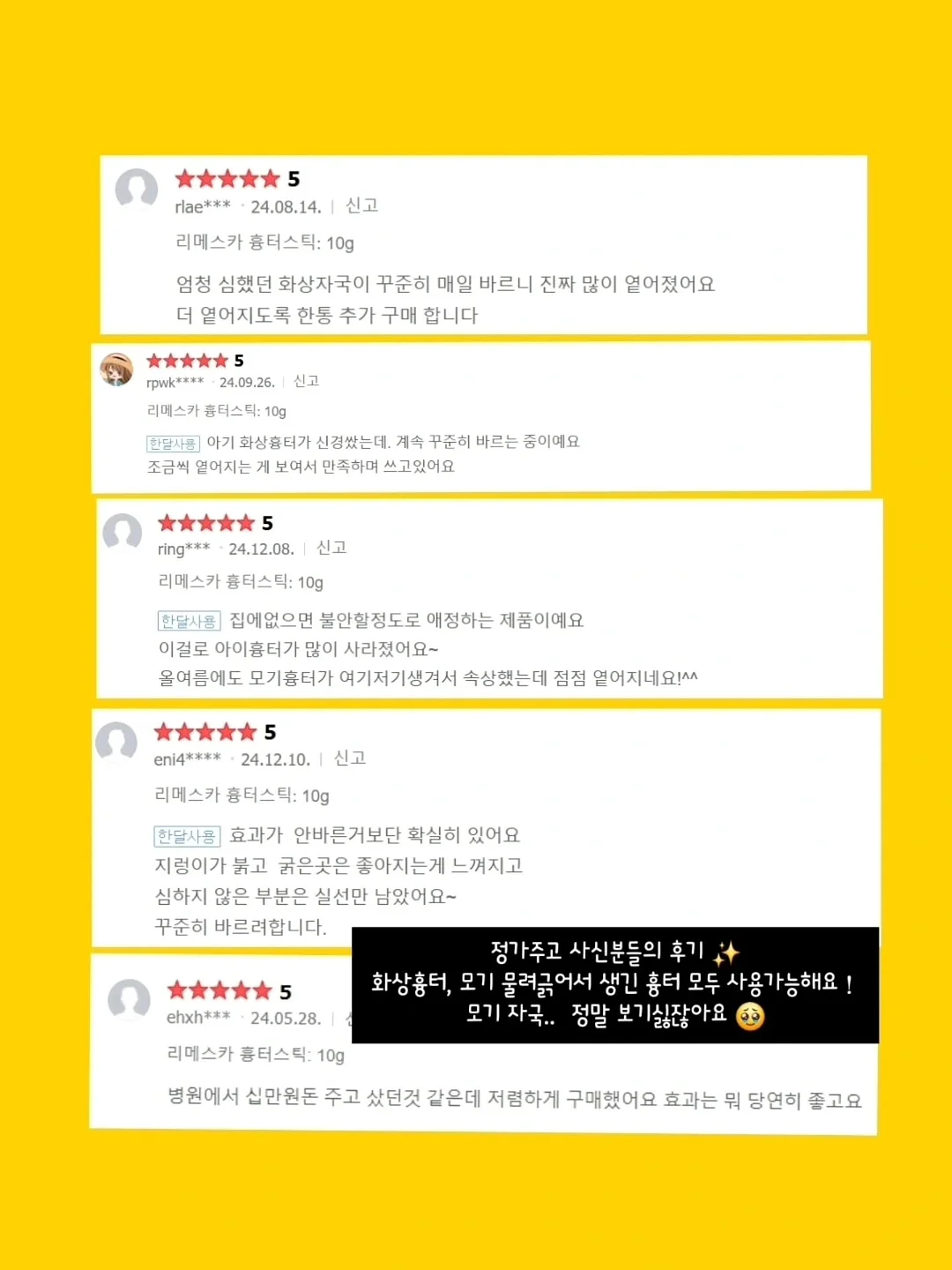 토끼혀 필름 4