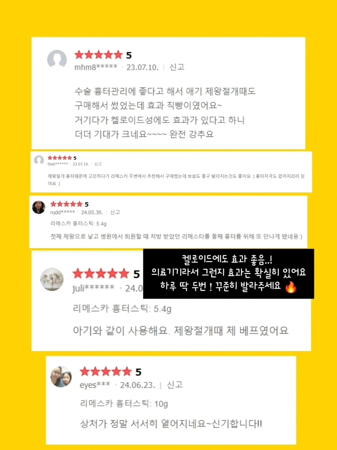토끼혀 필름 5