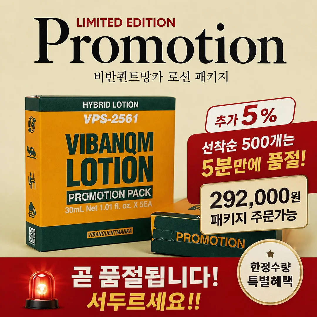 일리윤 세라마이드 아토 집중 케어 로션 1