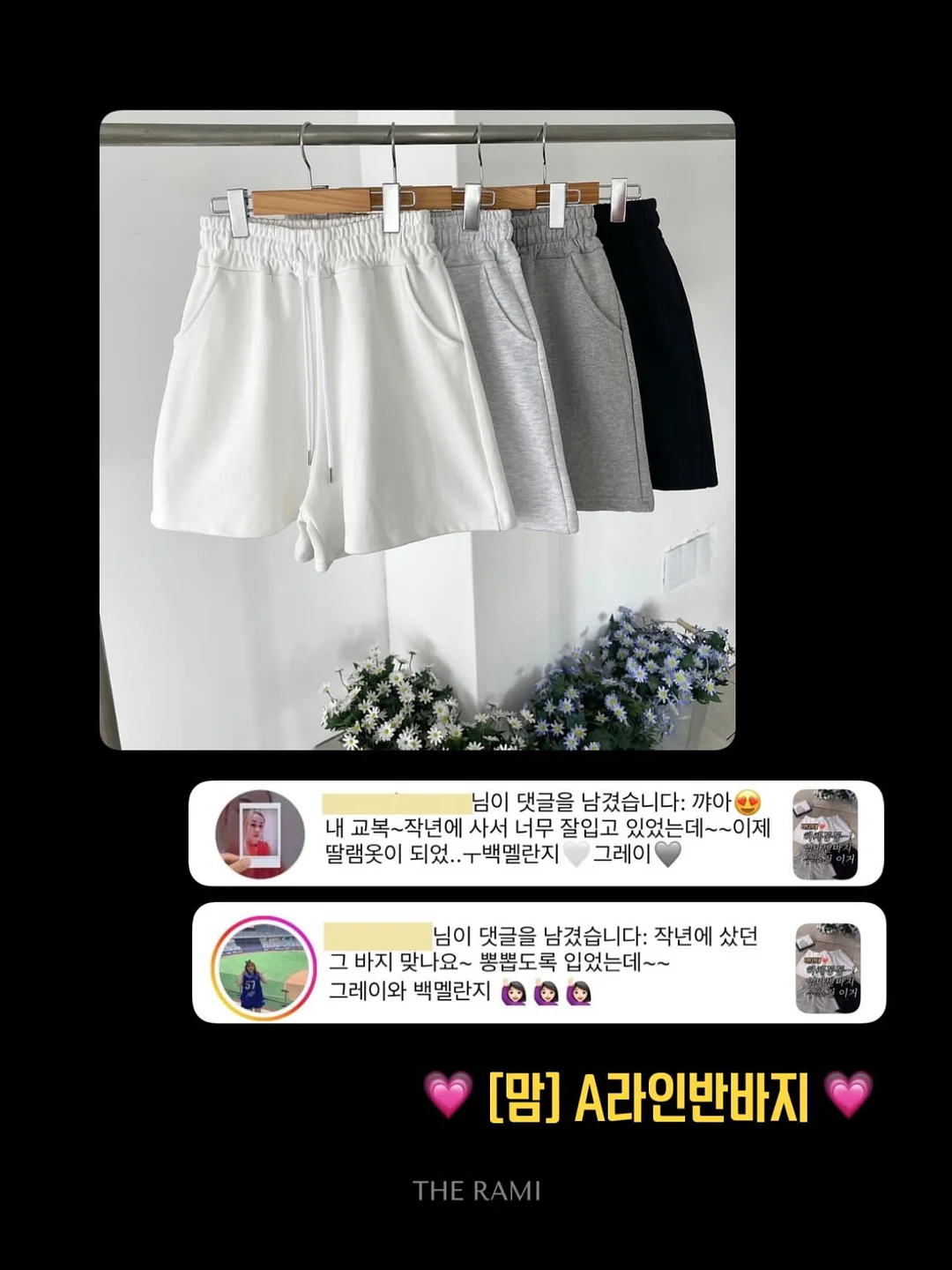 유니클로 봄코디 1