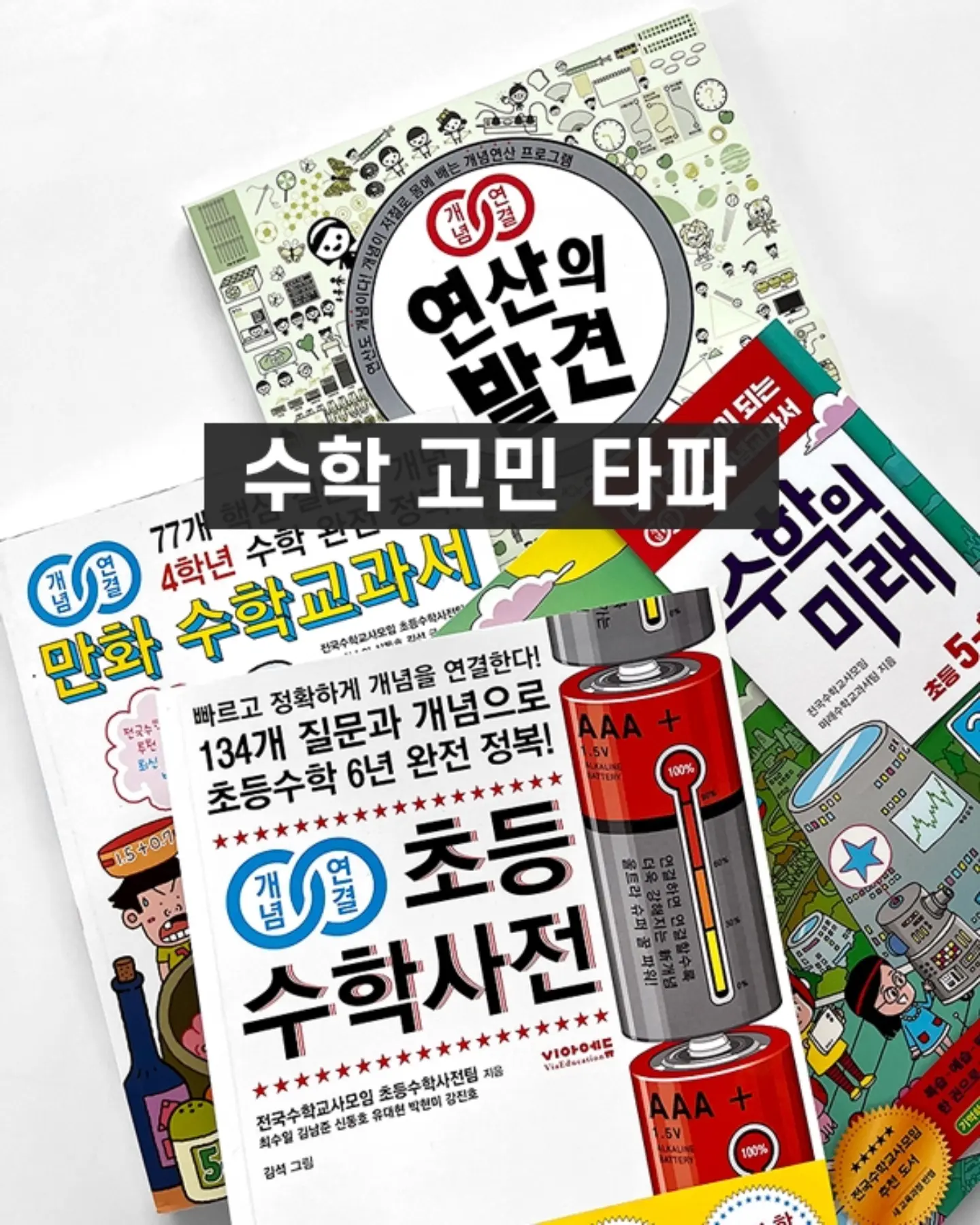생활 꿀템 1