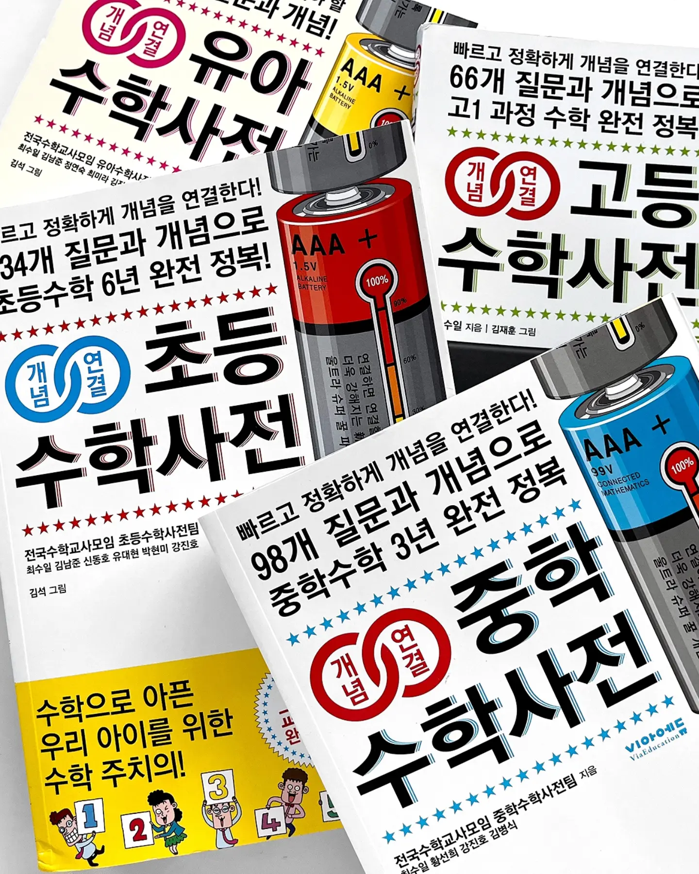 생활 꿀템 2
