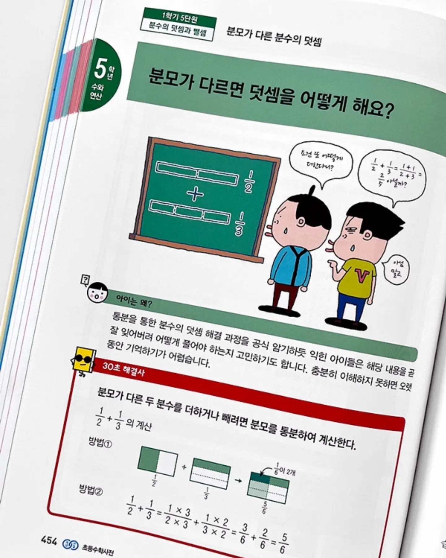 생활 꿀템 6