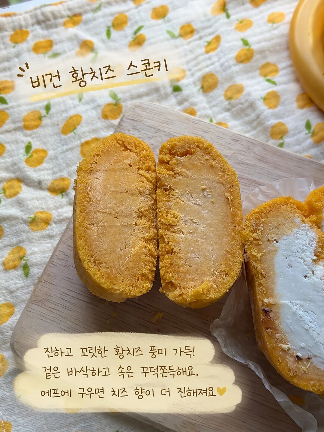 노브랜드 통모짜 치즈스틱 2