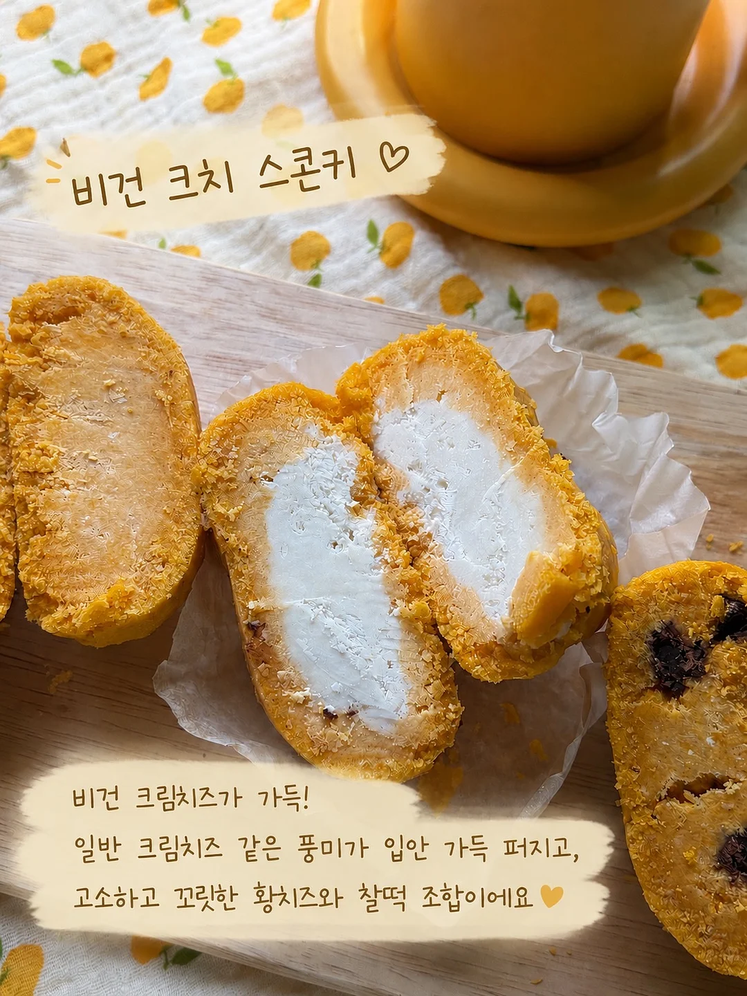 노브랜드 통모짜 치즈스틱 4