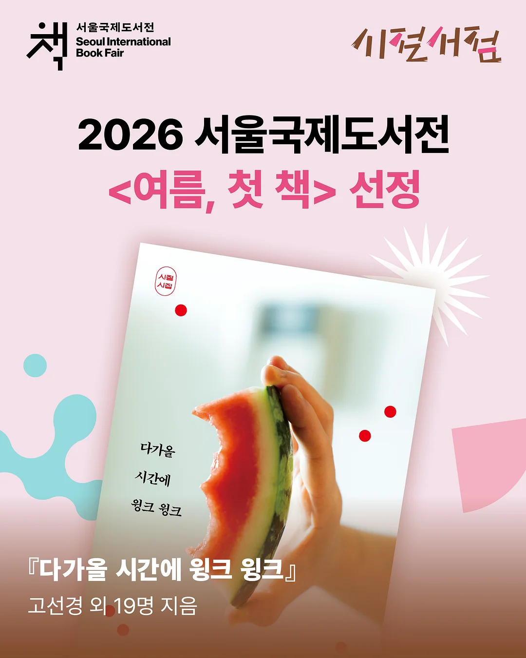 큐티클 리무버 스틱 1