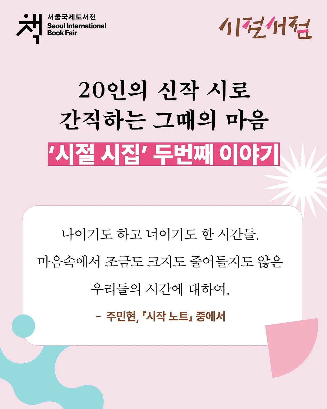 큐티클 리무버 스틱 2