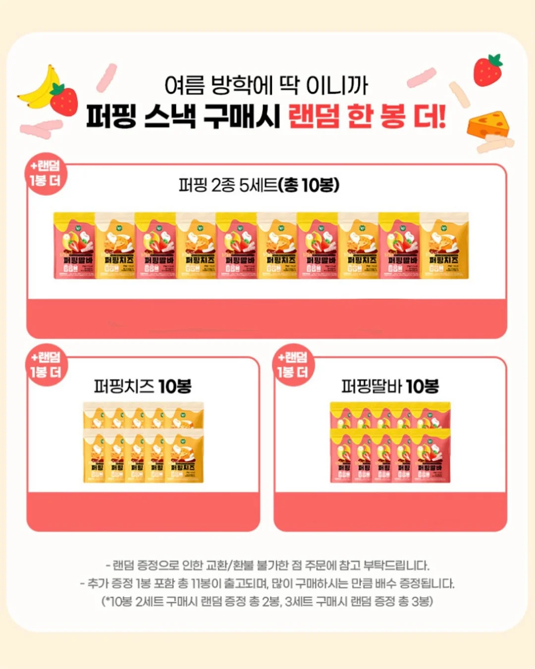 특수얼음 10
