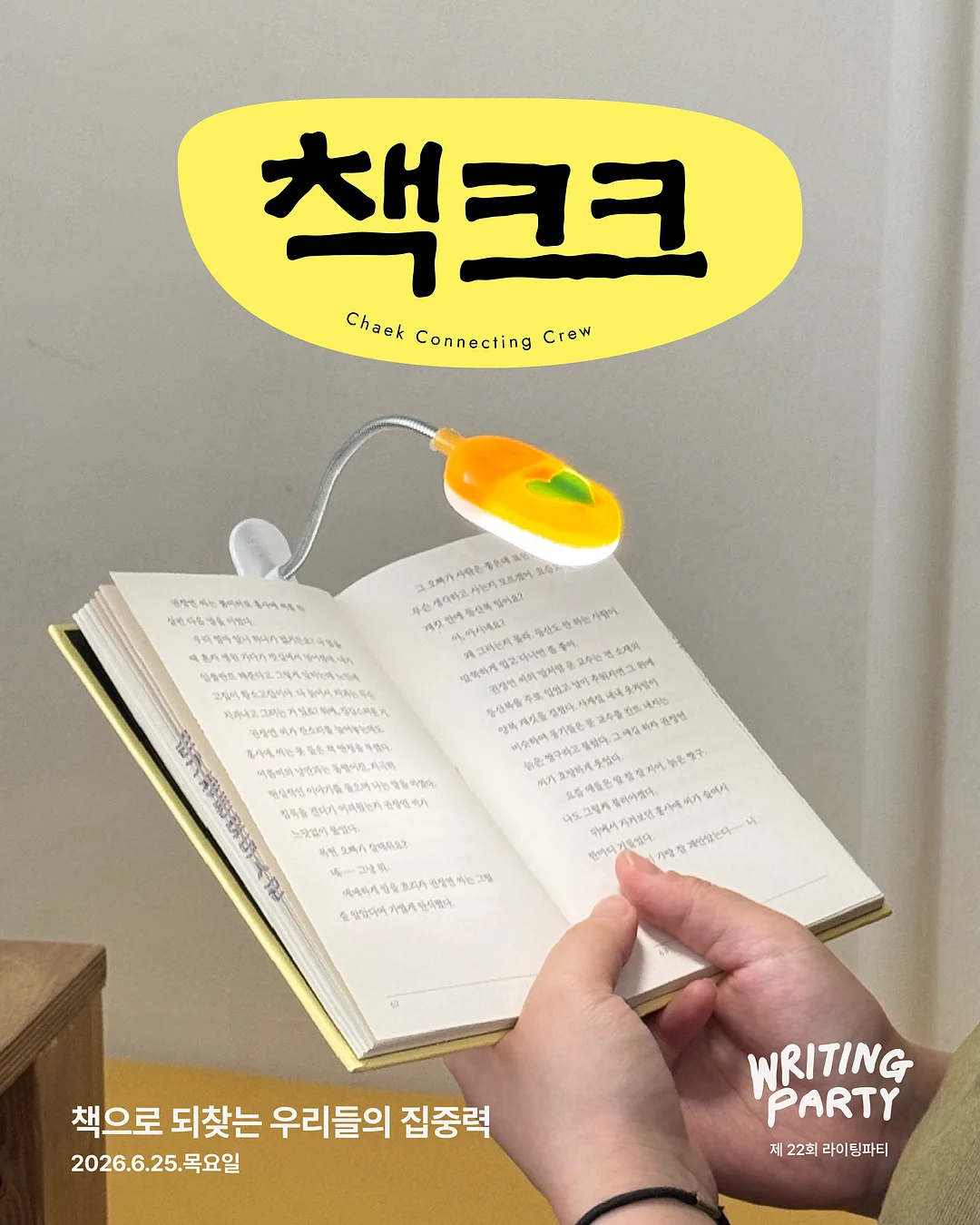 시크릿 다이어리 클럽 6월 데코키트 1