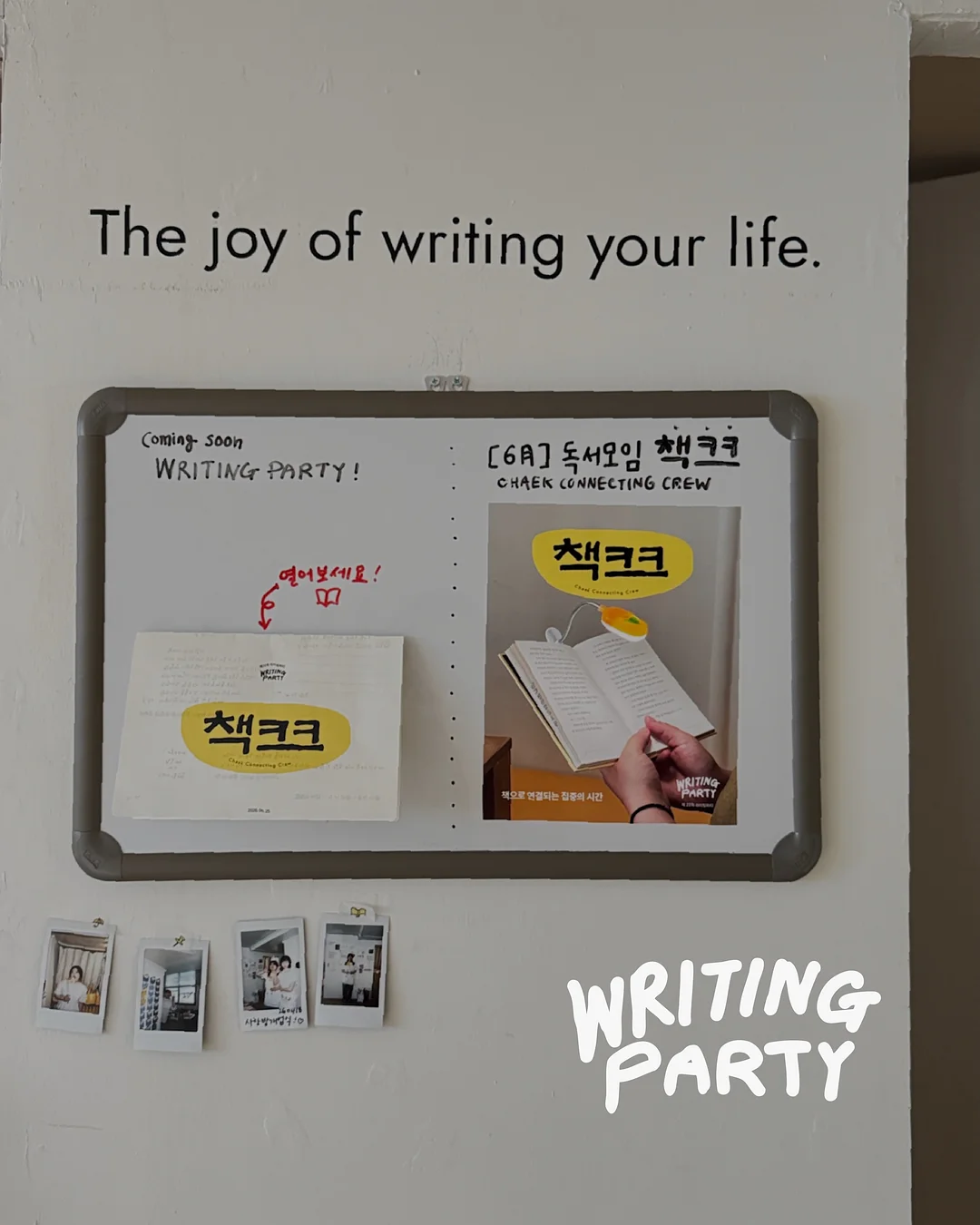 시크릿 다이어리 클럽 6월 데코키트 11
