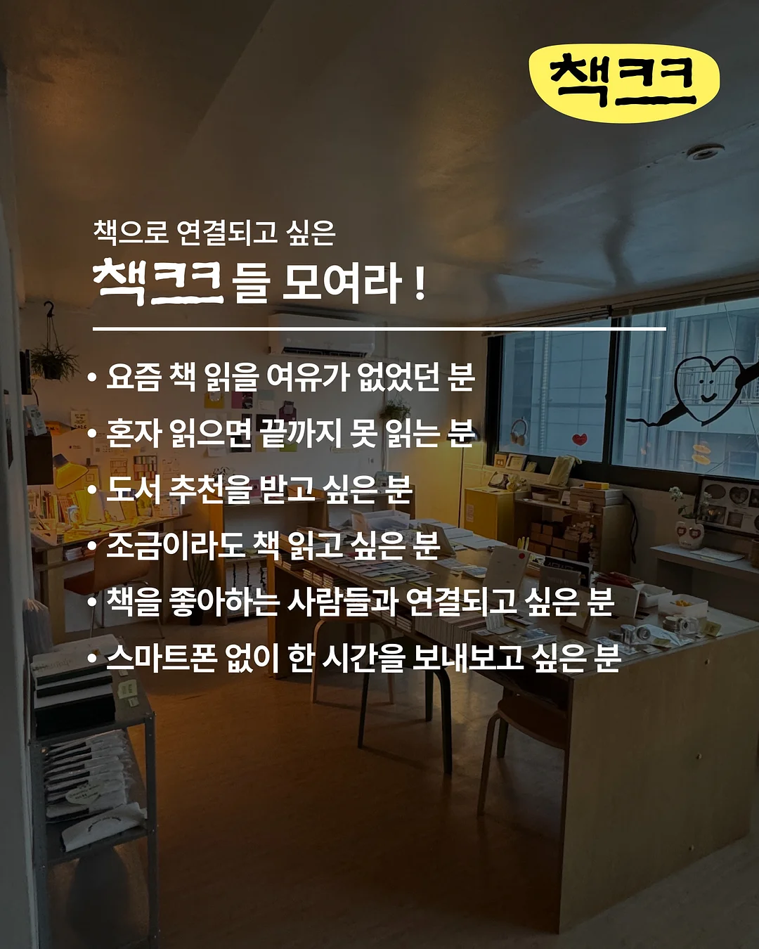 시크릿 다이어리 클럽 6월 데코키트 8