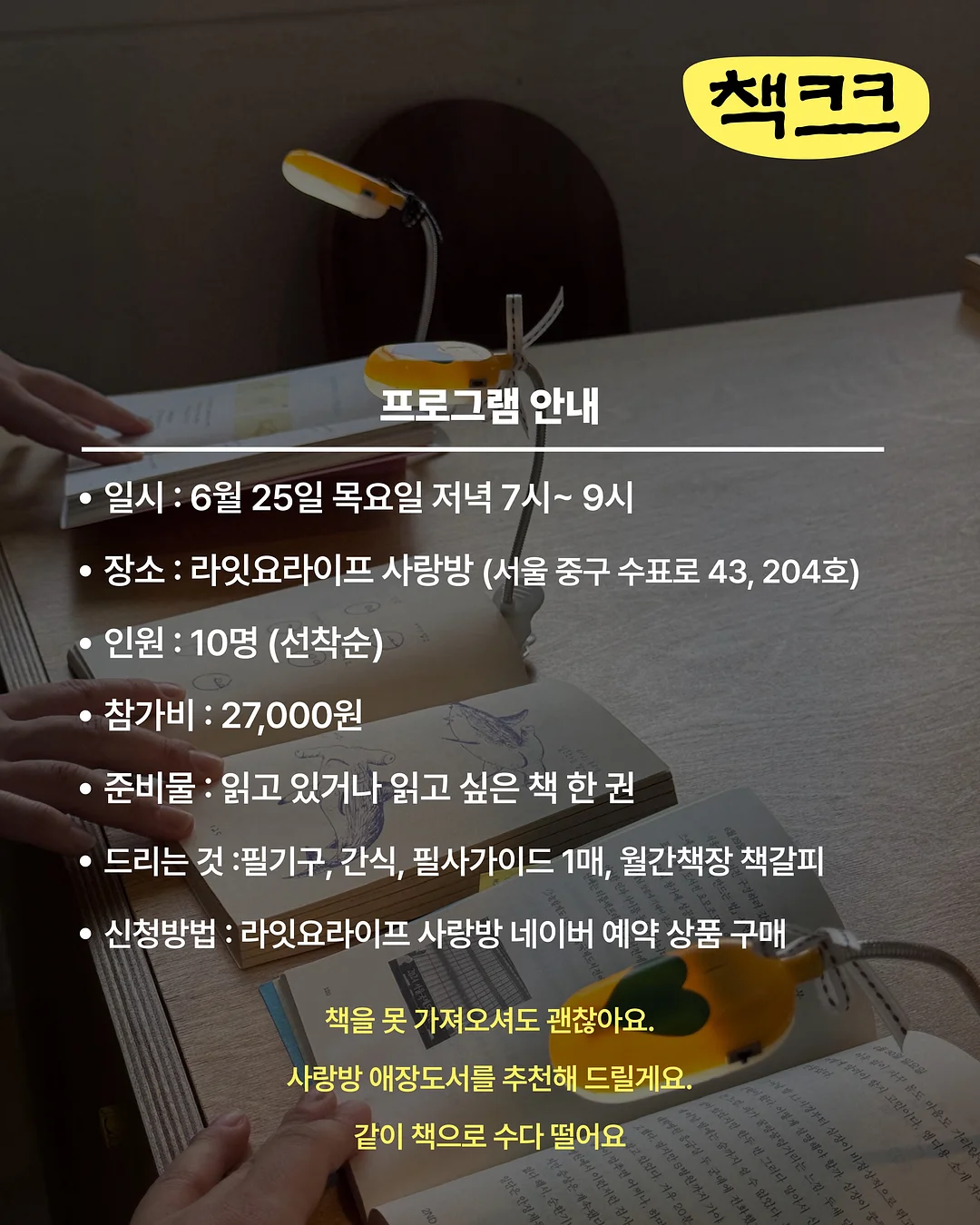 시크릿 다이어리 클럽 6월 데코키트 10