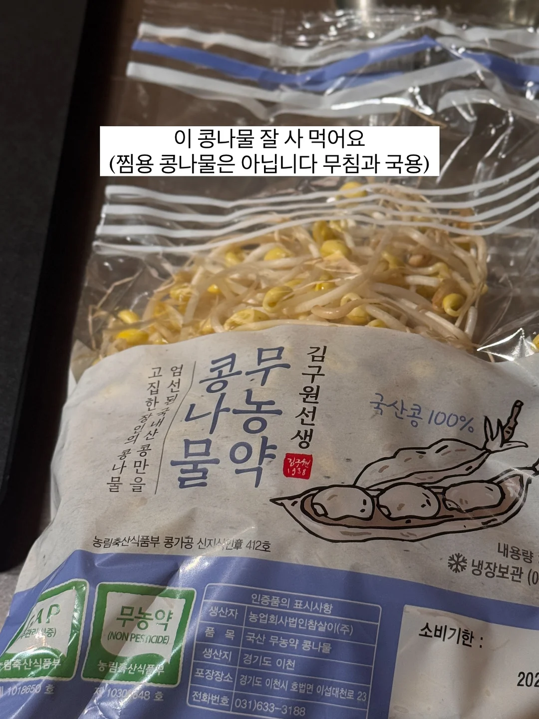 이보노이토 테노베 소면 2
