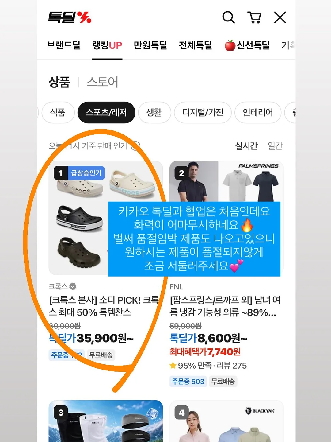 선스프레이 1