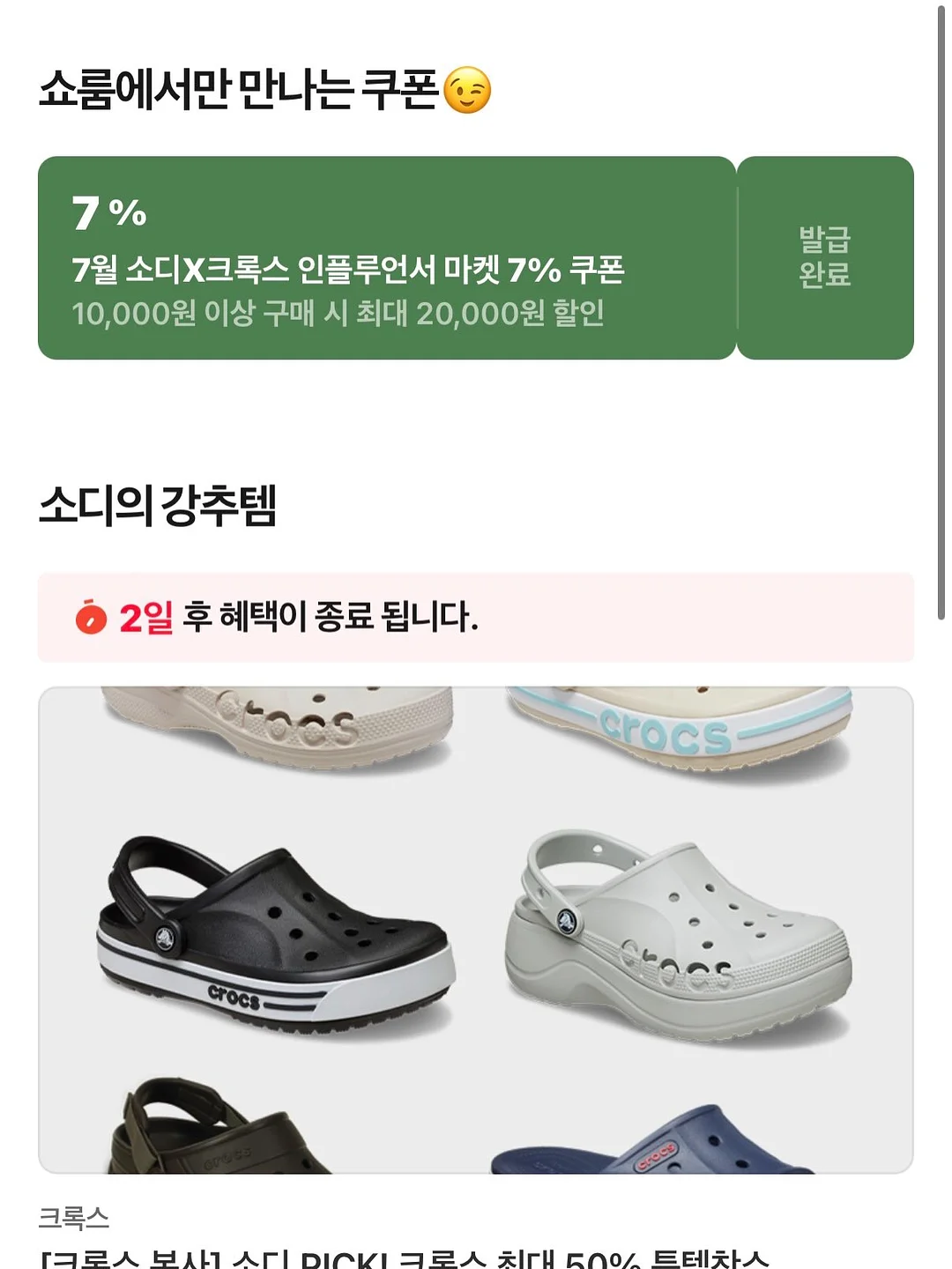 선스프레이 2
