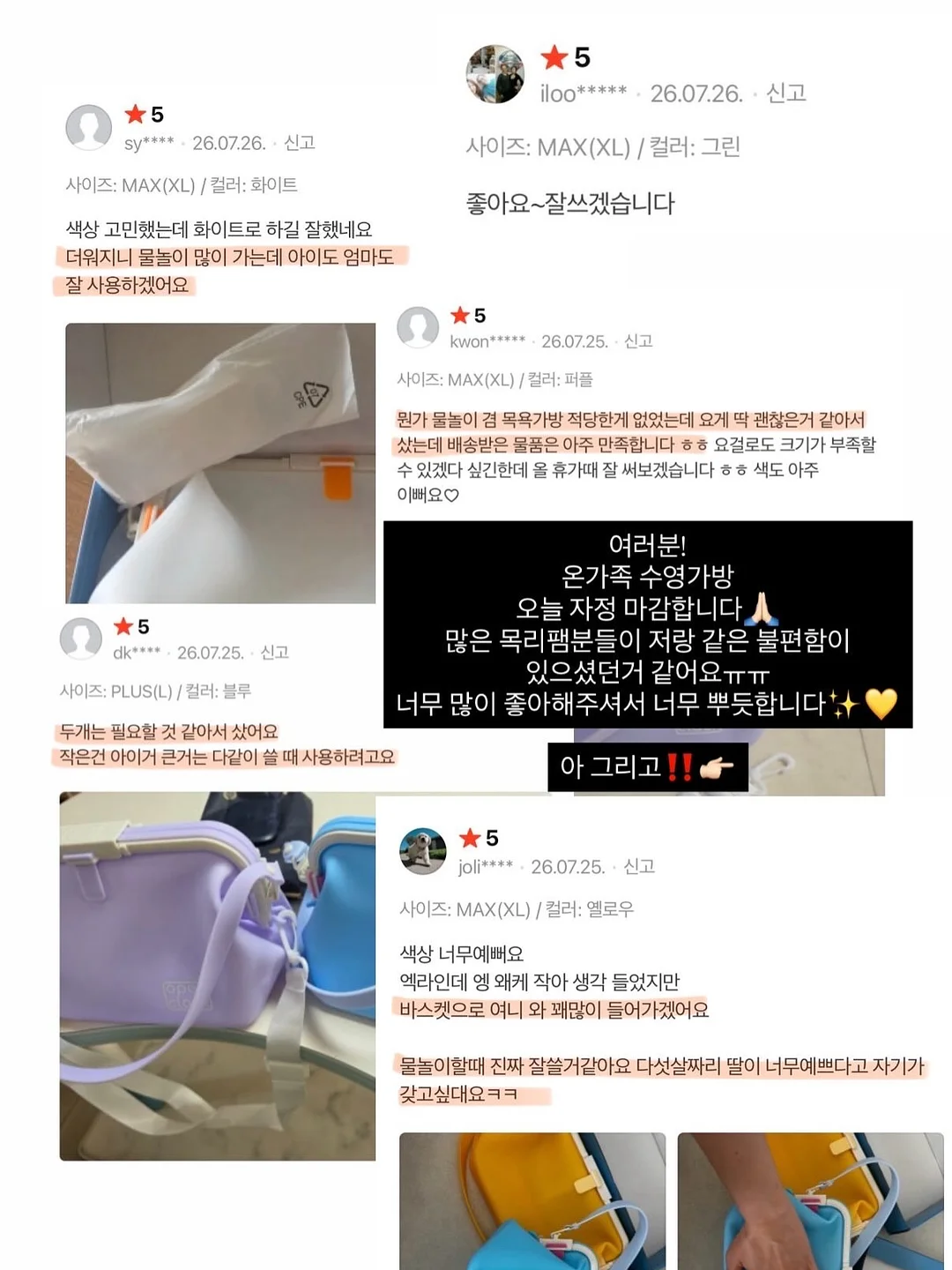 당신이 정말로 잘됐으면 하는 마음에 8