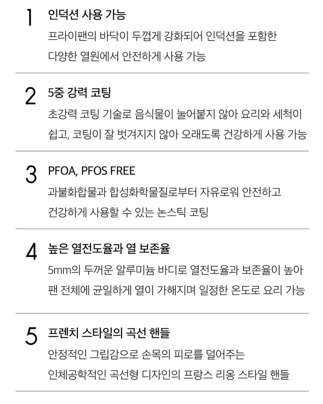 디아베크진 14