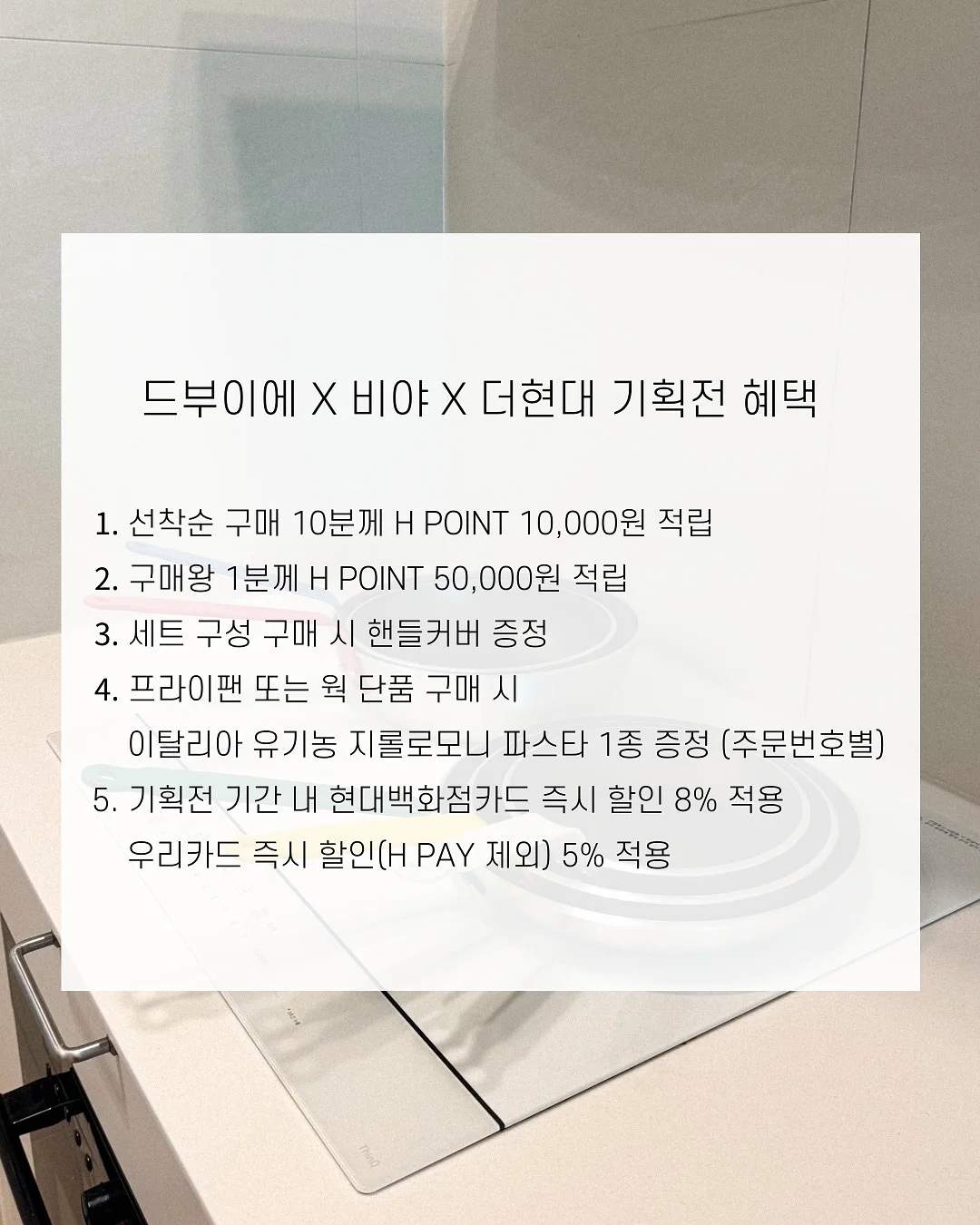 디아베크진 2