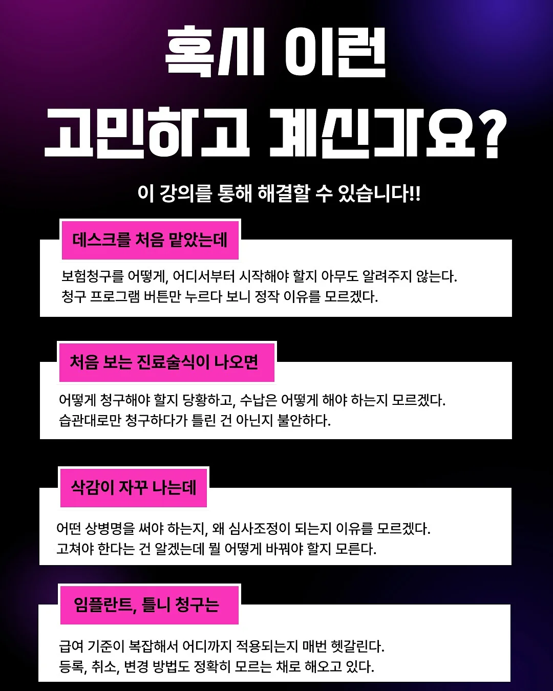 포지프릴빕 3