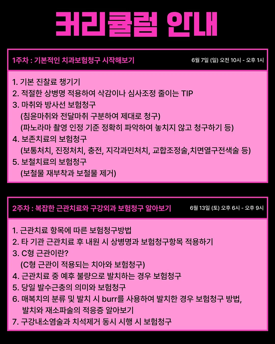 포지프릴빕 6