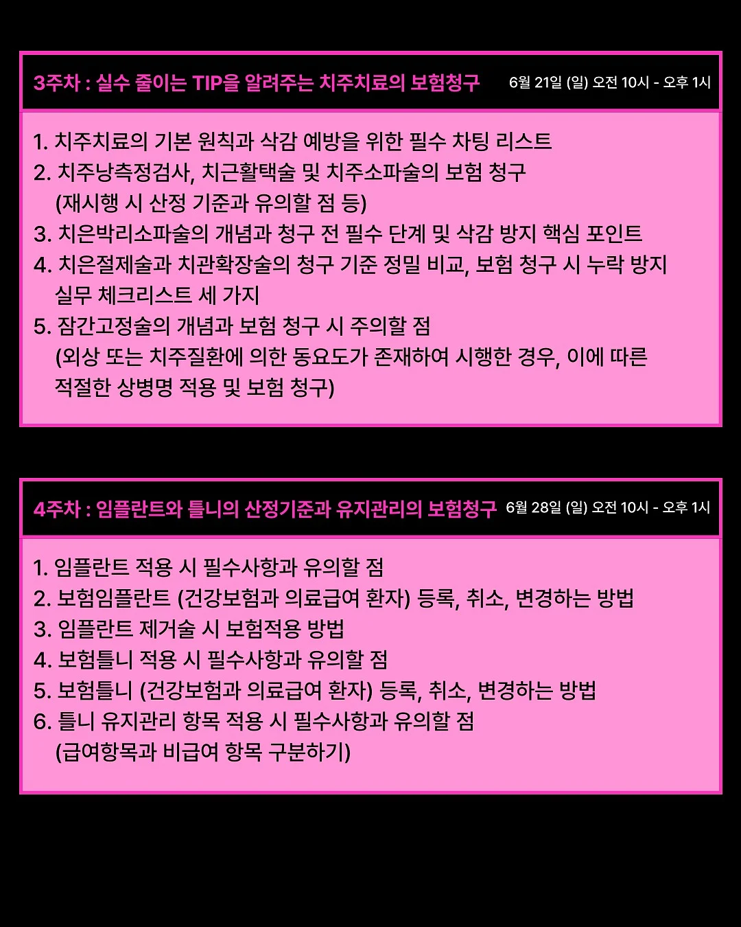 포지프릴빕 7